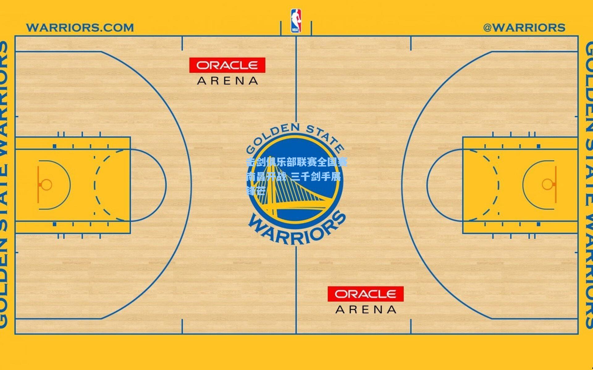 击剑俱乐部联赛全国赛南昌开战 三千剑手展锋芒