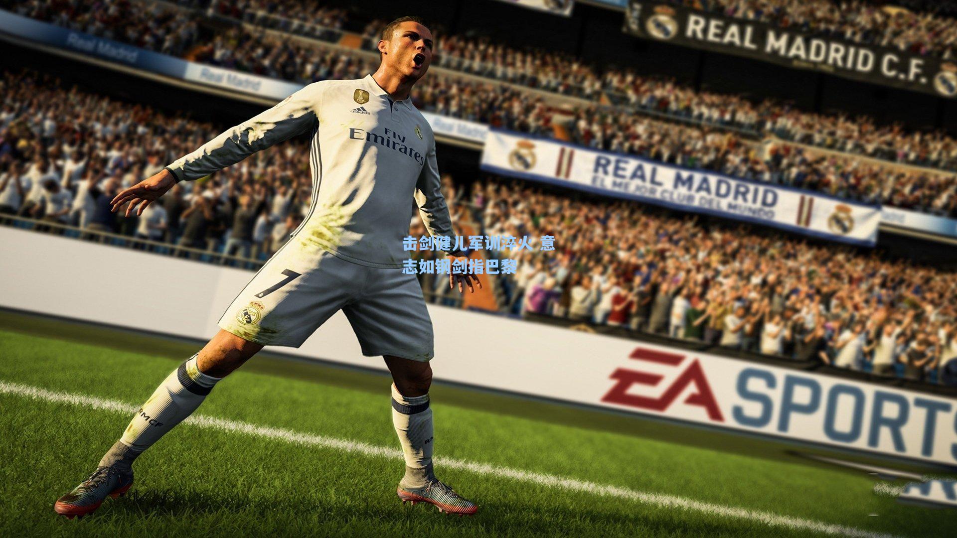 击剑健儿军训淬火 意志如钢剑指巴黎