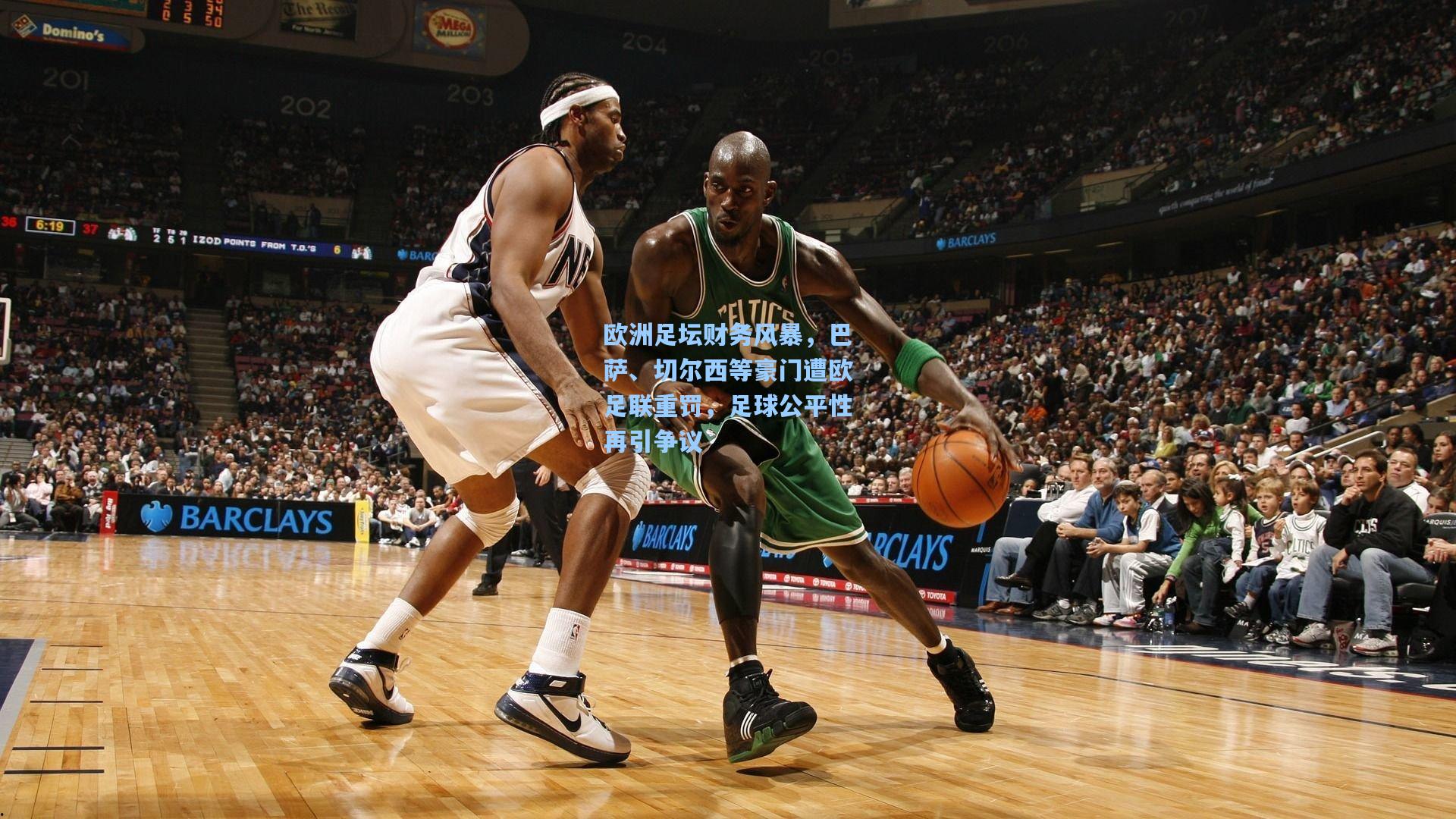 欧洲足坛财务风暴,巴萨、切尔西等豪门遭欧足联重罚,足球公平性再引争议