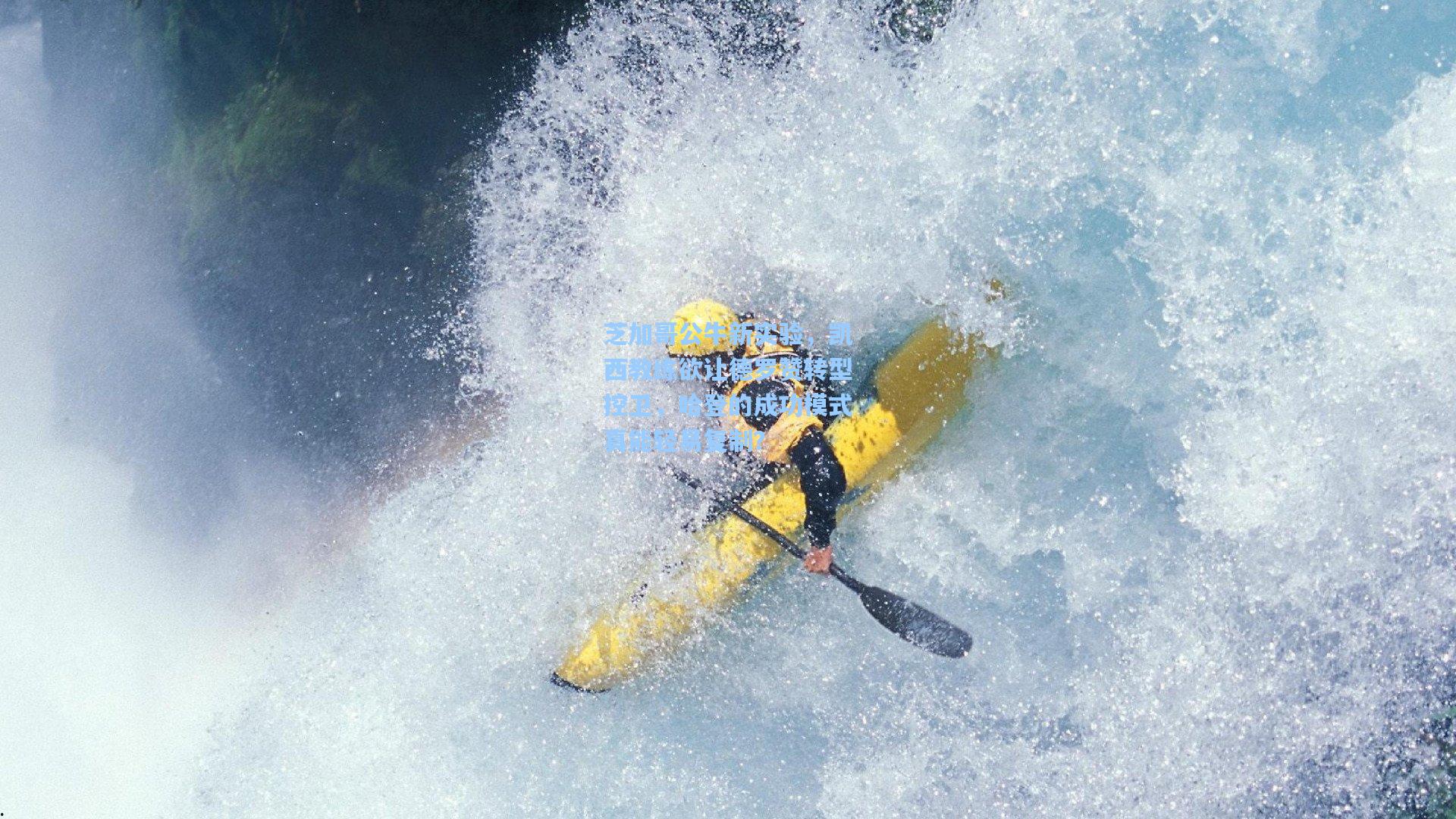 芝加哥公牛新实验,凯西教练欲让德罗赞转型控卫,哈登的成功模式真能轻易复制?