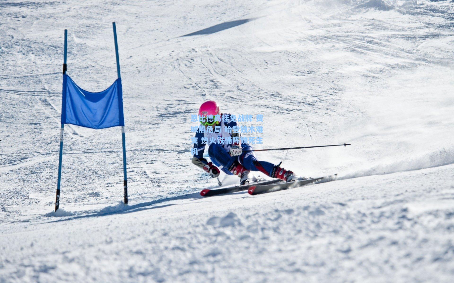 恩比德高挂免战牌 费城陷危局 哈登独木难支 热火铁桶阵锁死生机